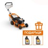 Моторна косачка STIHL RM 248.3 T